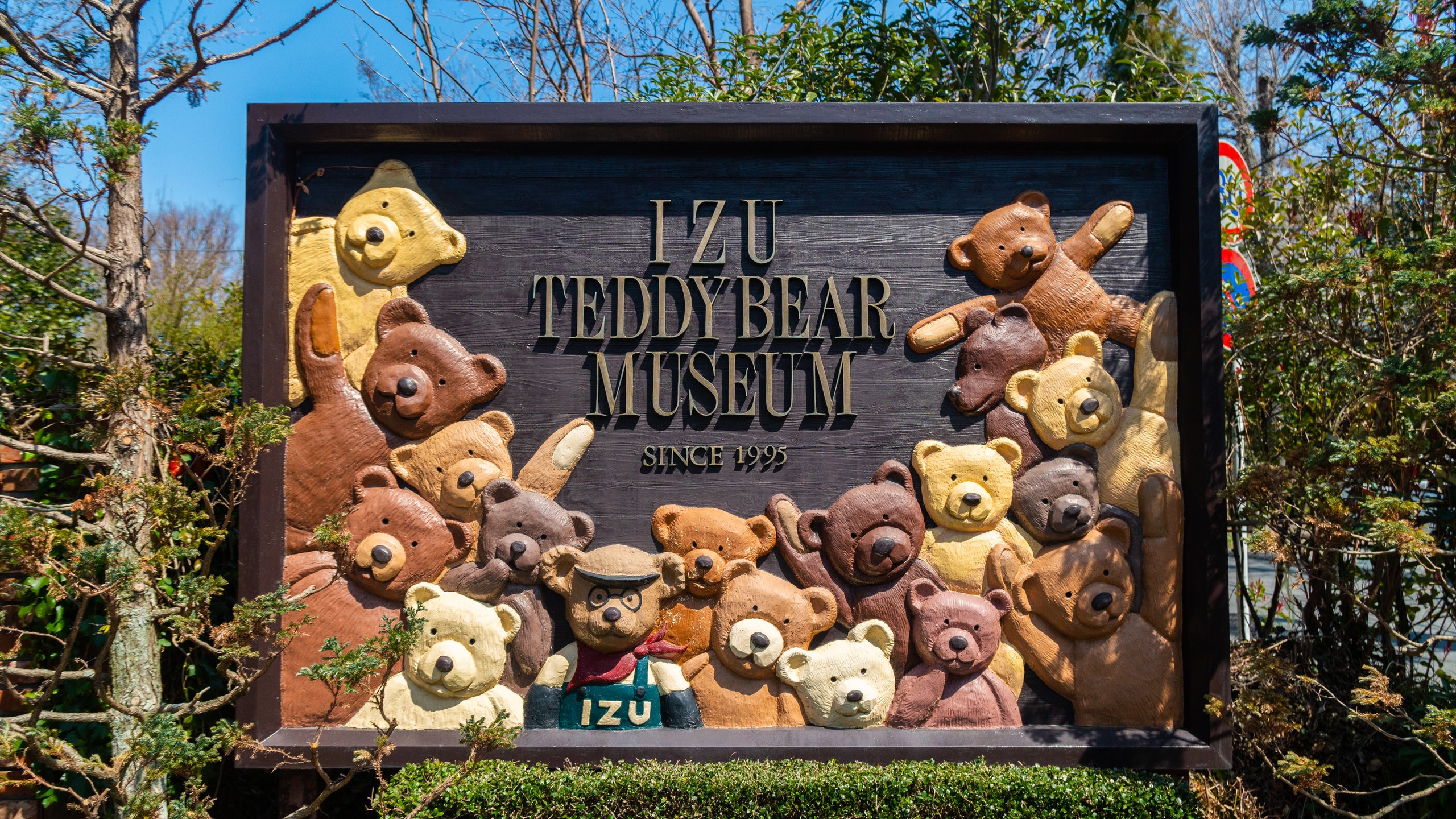 מוזיאון הדובי (Teddy Bear Museum)