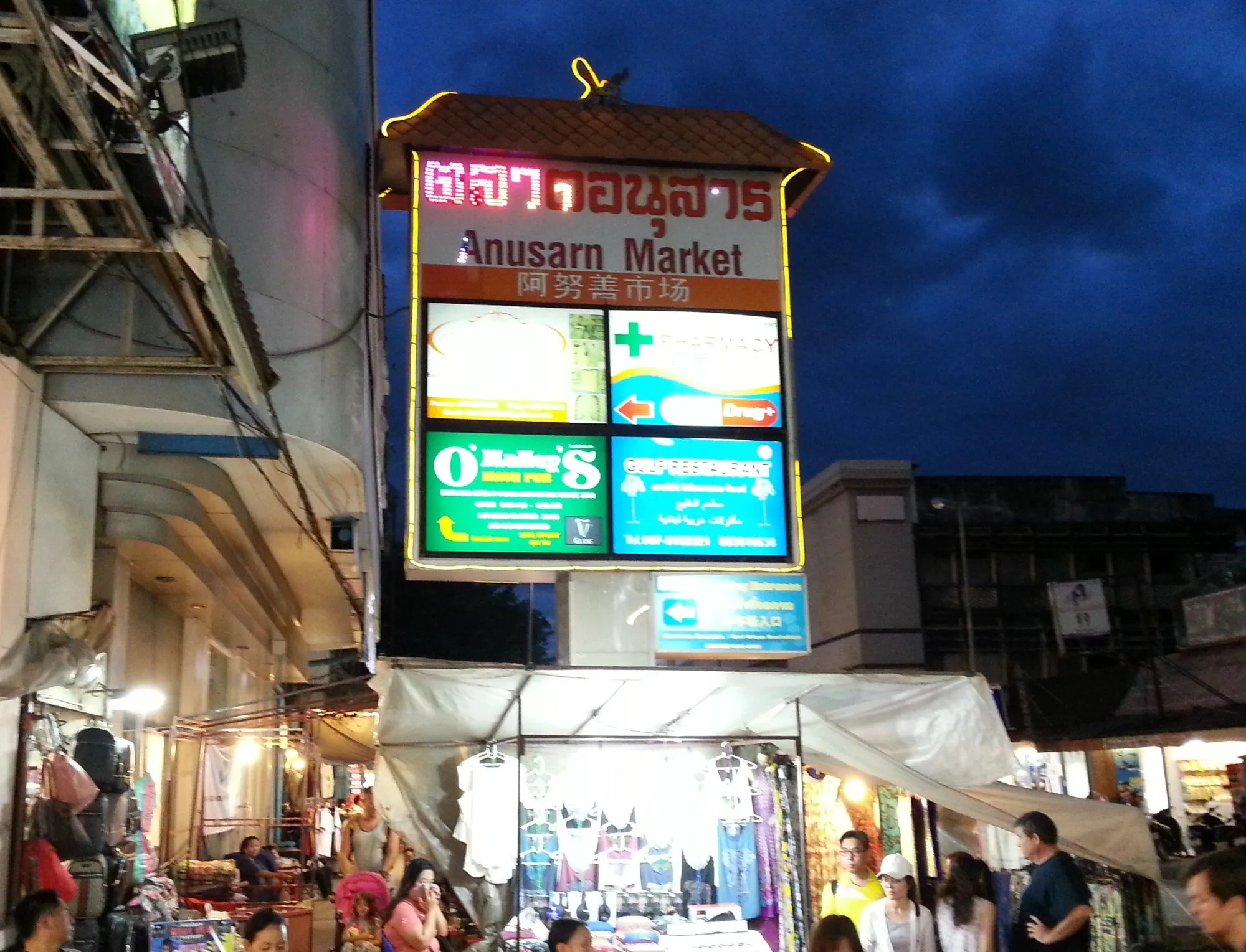 שוק אנוסארן (Anusarn Market)